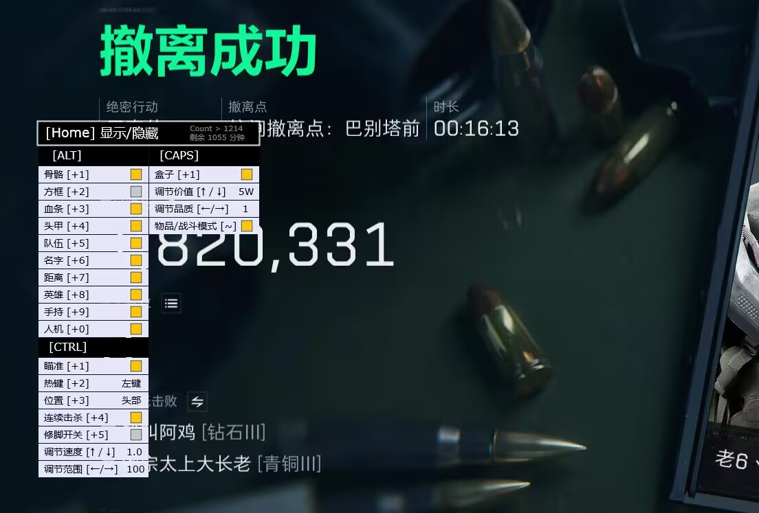 三角洲辅助工具(免费) - 一键配置新手友好｜多功能合集